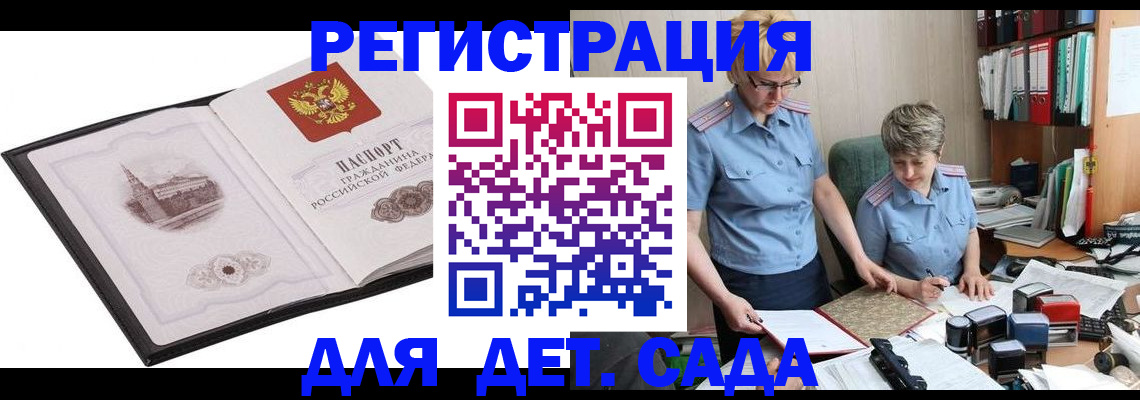 прописка гарантия в Анжеро-Судженске