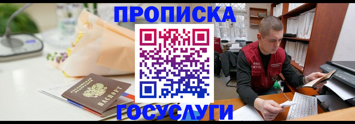 временная регистрация в квартире в Анжеро-Судженске
