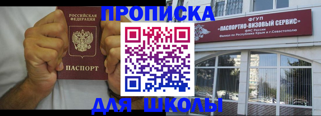 прописка для военкомата в Анжеро-Судженске