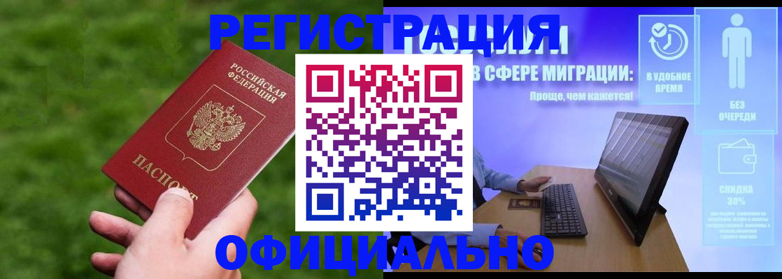 прописка регистрация в Анжеро-Судженске