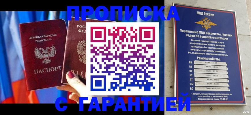 прописка паспорт в Анжеро-Судженске