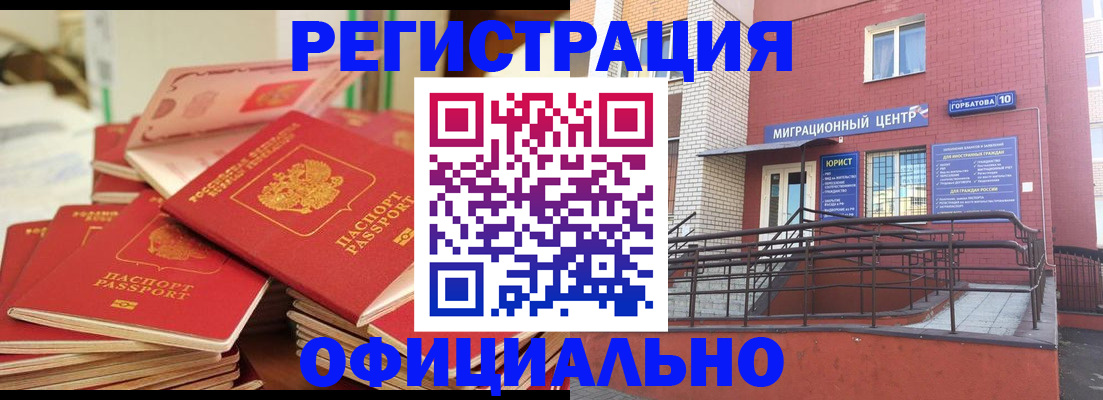 временная регистрация 2025 в Анжеро-Судженске