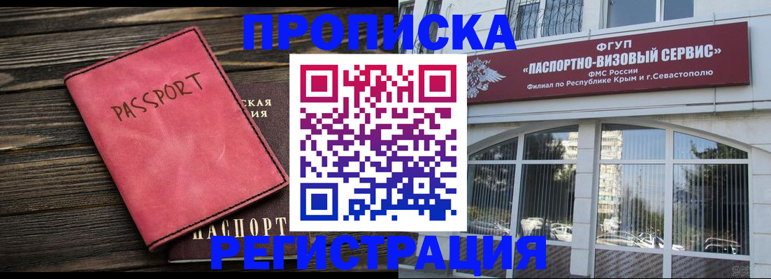 миграционный учет в Анжеро-Судженске