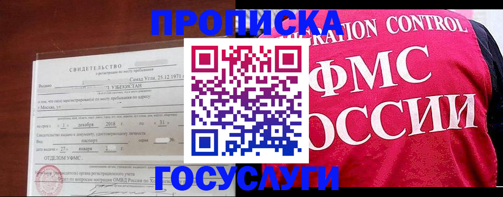 временная регистрация поиск в Анжеро-Судженске