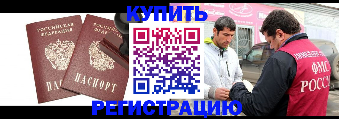 прописка ребенка в Анжеро-Судженске